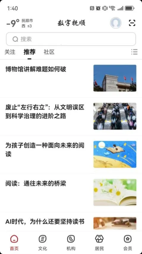 ���ָ�˳2025���°汾