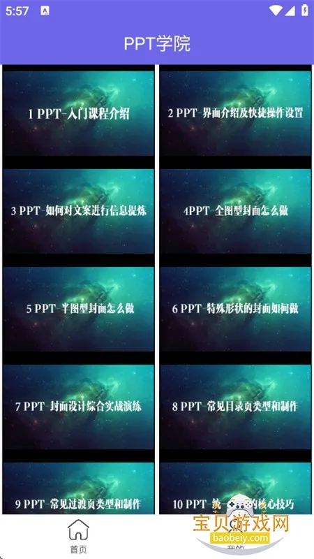 ����PPT����(PPT��������)