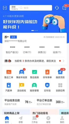 ƽ���û��(���հ칫����)