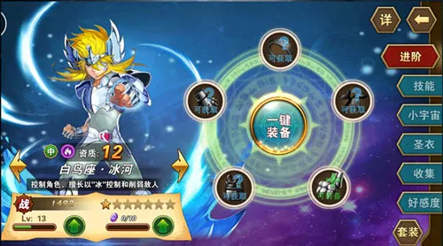 圣斗士星矢重生(圣斗士热血手游) 圣斗士星矢重生(圣斗士热血手游)