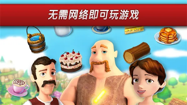 �����ׯ(��ׯģ�⾭Ӫ��Ϸ)