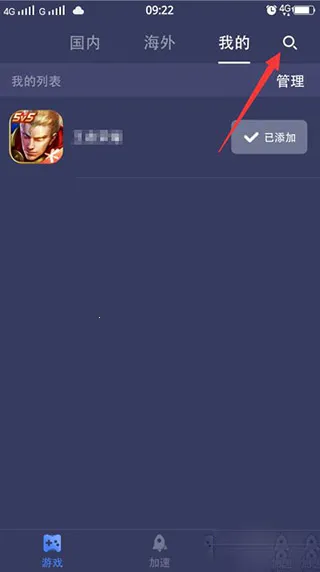 Ѹ�μ�����app��ô������Ϸ-2