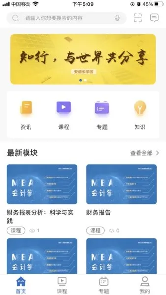 ��ʢE��ѧ԰(Ա����ѵƽ̨)