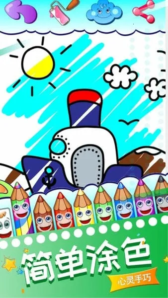 �ҵĻ�������(��ͯ�滭��Ϸ)