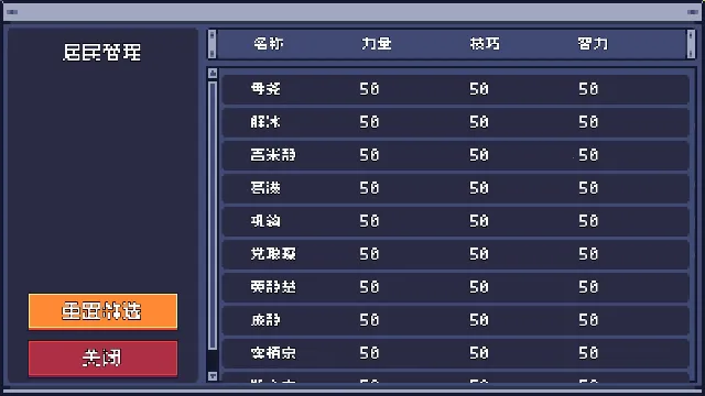 风暴领主(模拟经营游戏) 风暴领主(模拟经营游戏)