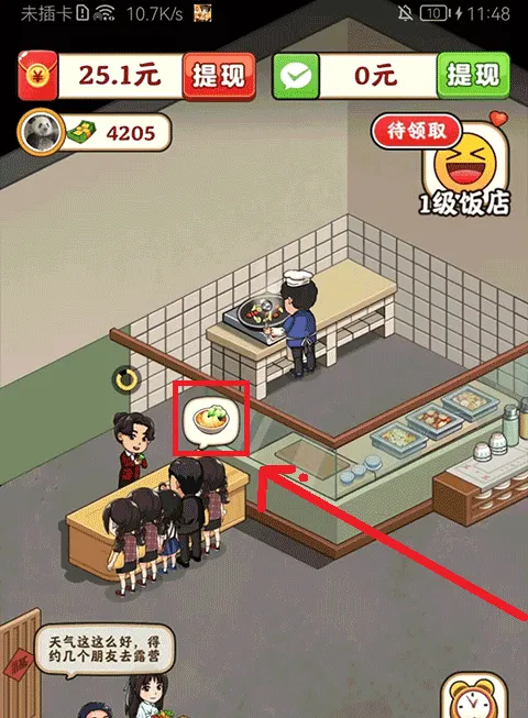 ���ɴ󷹵�2025���°汾