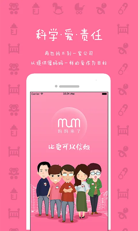 ��������(ĸӤ��������)