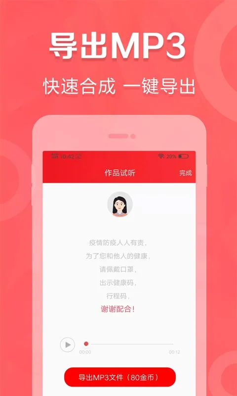 叫卖广告录音2025最新版本 叫卖广告录音2025最新版本