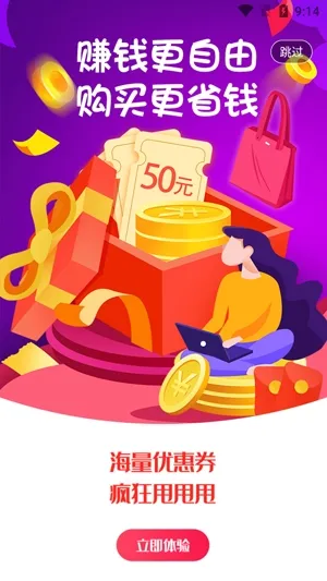 ��ȯ����(�Żݹ���ƽ̨)