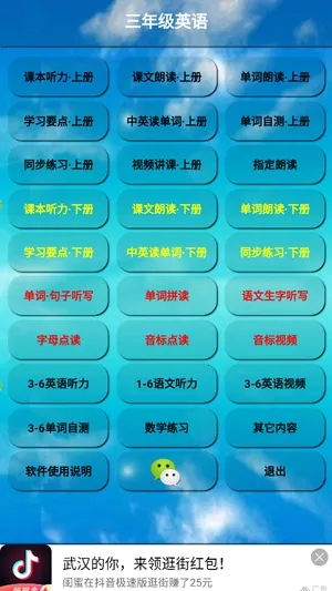 PEP���꼶Ӣ���ϲᰲ׿���ֻ���