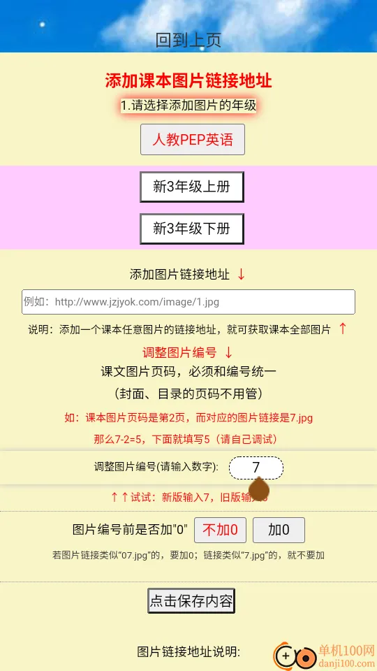 PEP���꼶Ӣ���ϲᰲ׿���ֻ���