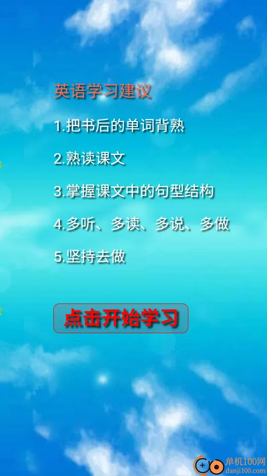 PEP���꼶Ӣ���ϲᰲ׿���ֻ���