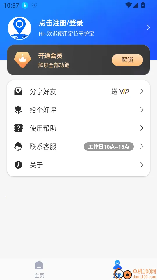 ��λ�ػ���(���Ѷ�λ�ػ�)