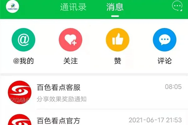 ��ɫ����2025���ذ�װ