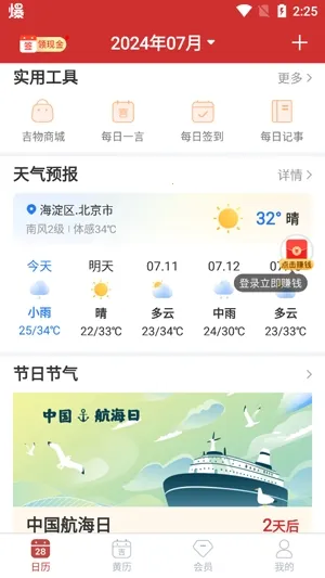 ��������2025�ٷ�����