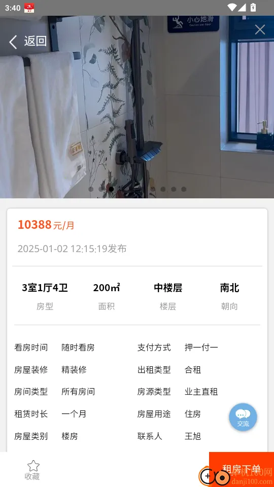 �Ƽ�԰2025�ٷ����°汾