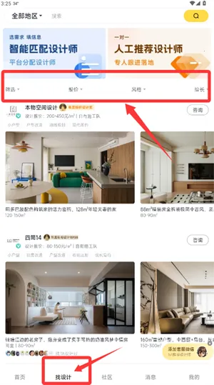 һ���ǼҾ���(�Ҿ�װ��ƽ̨)