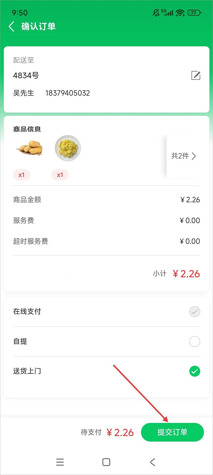 菜大王安卓版手机版 菜大王安卓版手机版