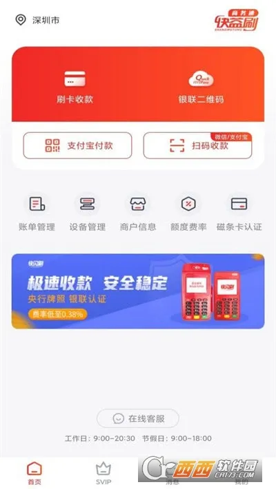 ����ˢ����ͨ2025�ٷ�����