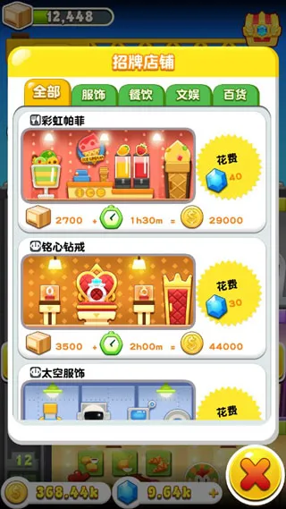 ���ָǴ�¥3(ģ�⾭Ӫ��¥��Ϸ)