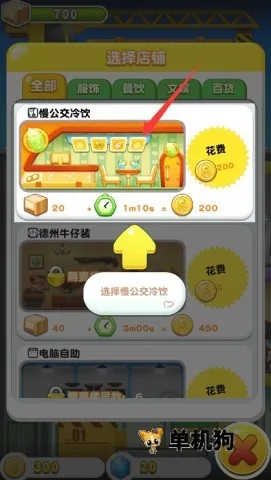 ���ָǴ�¥3(ģ�⾭Ӫ��¥��Ϸ)