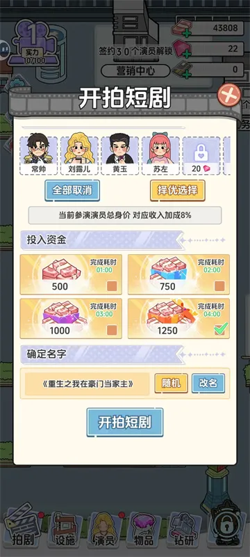 ��Ҫ�Ķ̾簲׿���ֻ���