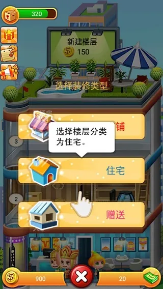 ���ָǴ�¥2025���ذ�װ