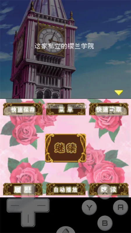 樱兰高校公关部(恋爱模拟游戏) 樱兰高校公关部(恋爱模拟游戏)