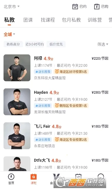 �ֿ��˶�(�˶�����ƽ̨)