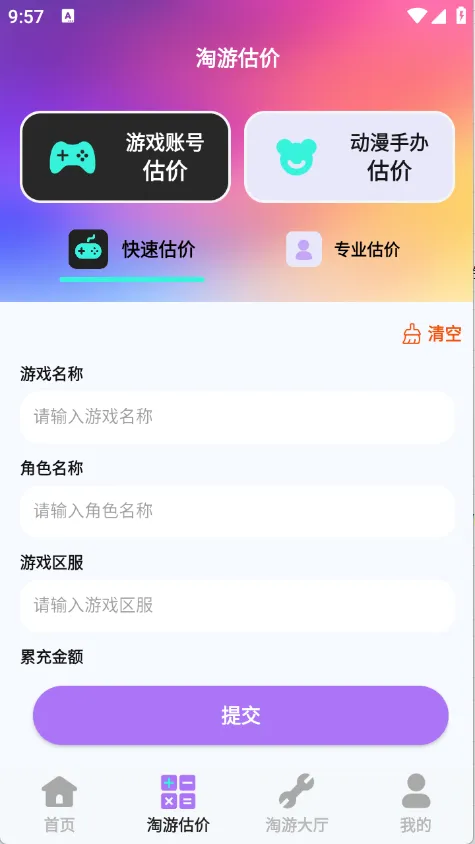 �������α�(��Ϸ�˺Ź���)