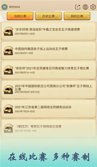 ����������(��������Ϸƽ̨)