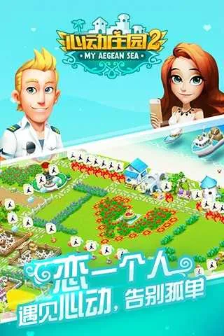 心动庄园22025官方最新版本 心动庄园22025官方最新版本