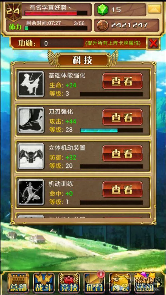 �����ľ���Brave Order(�����ľ�����Ϸ)