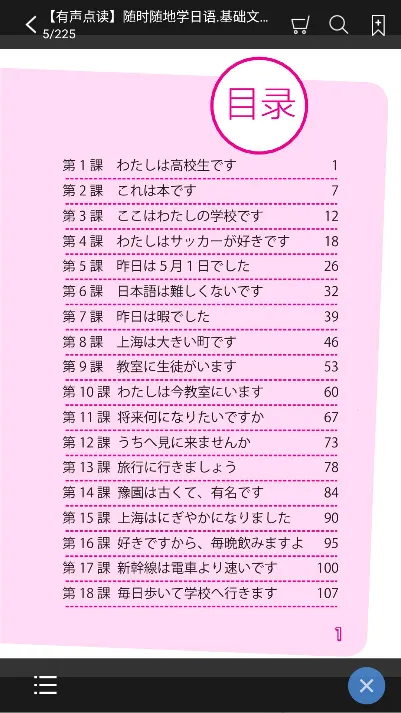 ��ʱ���ѧ����2025���°汾