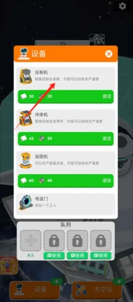 ̫��վ������(̫��ģ�⽨����Ϸ)