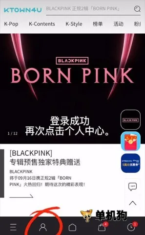 K4TOWN(追星购物平台) K4TOWN(追星购物平台)