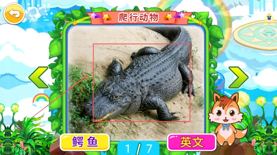 ������ͯ��������(��ͯ������֪��Ϸ)