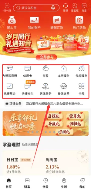 ��������(�����ֻ�app)