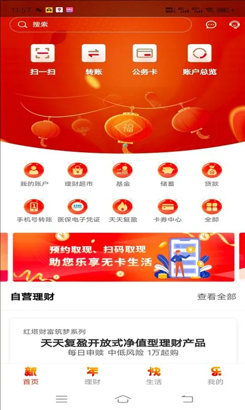 ���Ϻ�������(�ֻ����пͻ���)