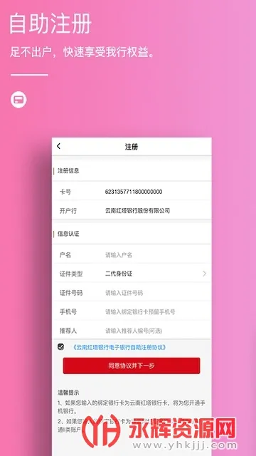 ���Ϻ�������(�ֻ����пͻ���)