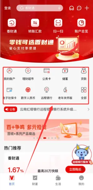 ���Ϻ�������(�ֻ����пͻ���)