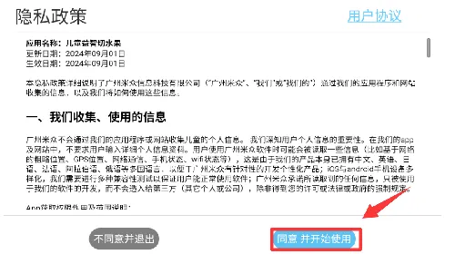 ��ͯ������ˮ��2026���ذ�װ