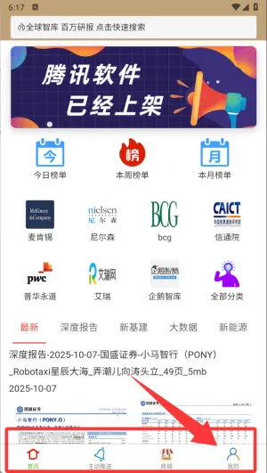 �б��Ͱ�׿���ֻ���