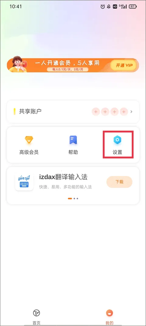 izdax(Ӱ�Ӳ�������)