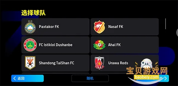 efootball2026���ذ�װ