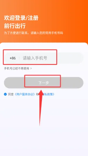 前行出行(司机接单平台) 前行出行(司机接单平台)