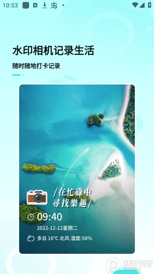 时间地点相机2026最新版本 时间地点相机2026最新版本