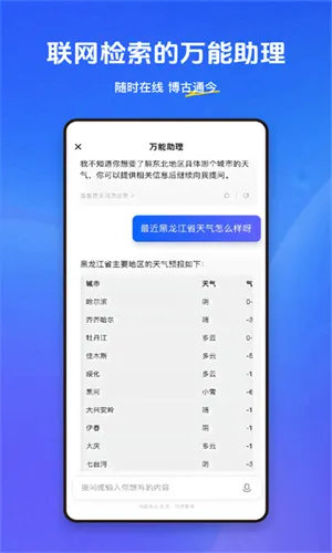 小悟空最新手机版 小悟空最新手机版
