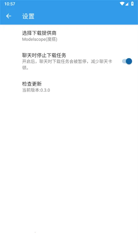 MNN Chat(�ֻ���ģ��Ӧ��)