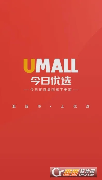 Umall������ѡ(���Ϲ���ƽ̨)